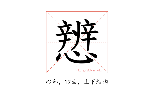 𪭀