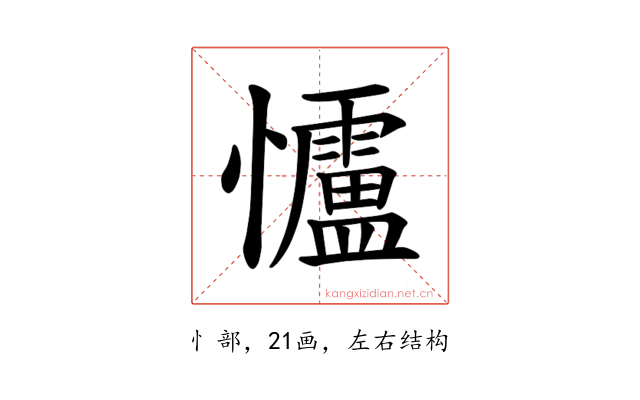 𪭃