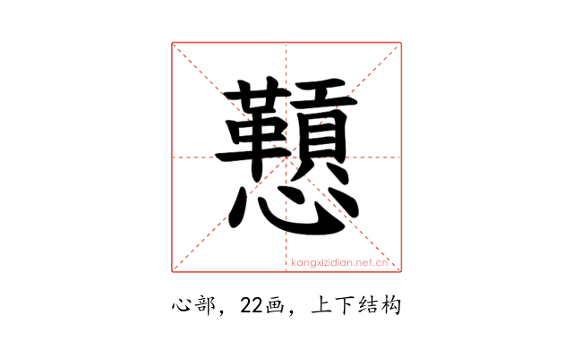 𪭅