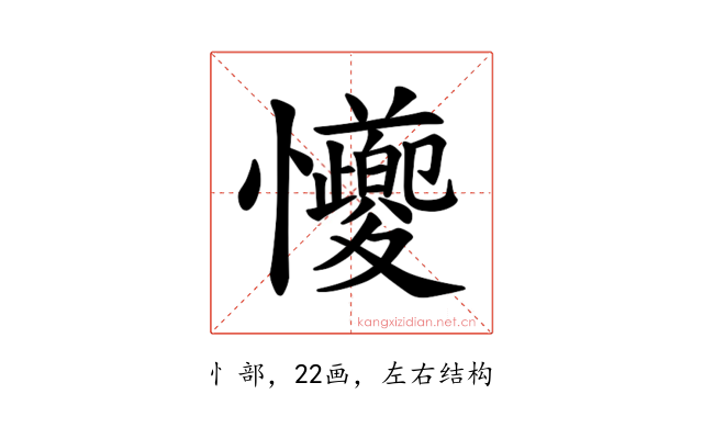 𪭆