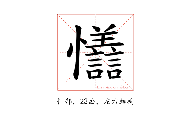 𪭇