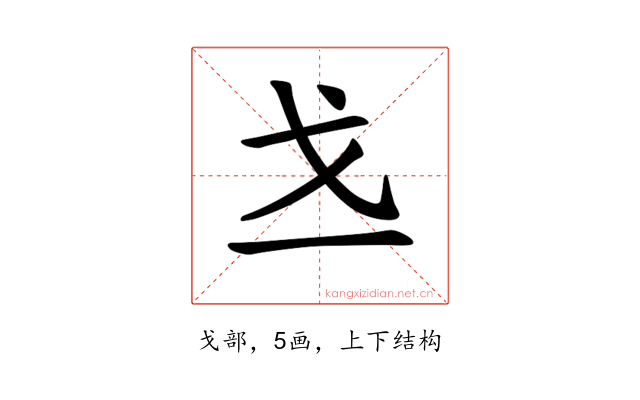 𪭉