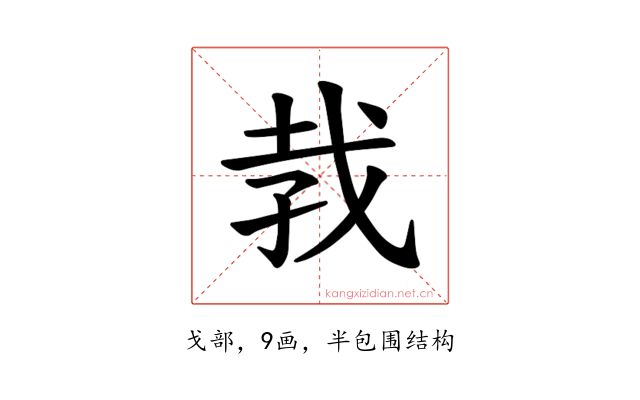 𪭋