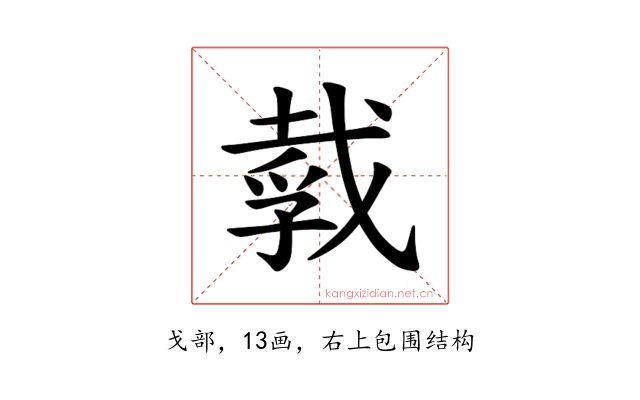 𪭒