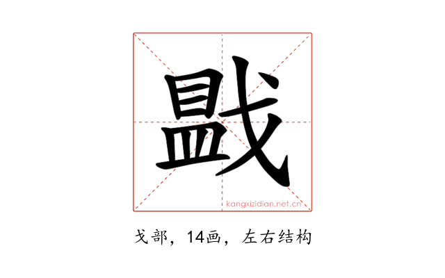 𪭓