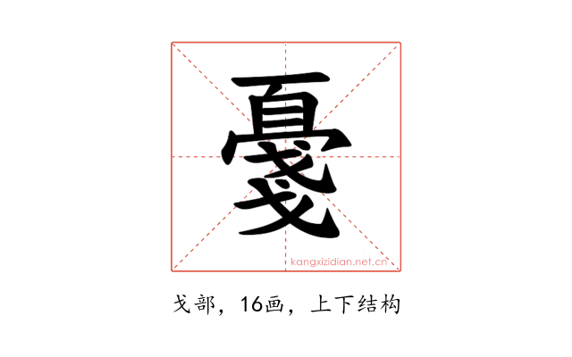 𪭔