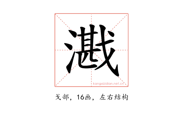 𪭕