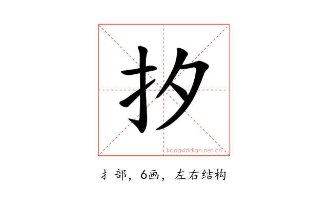 𪭜