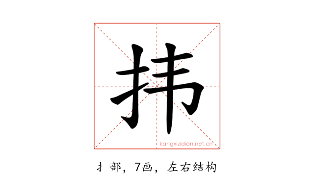 𪭝