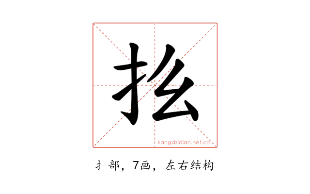 𪭞