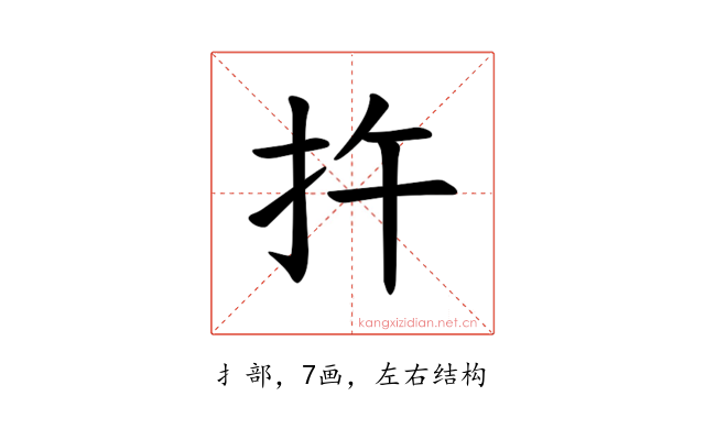 𪭟