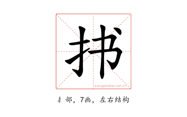 𪭣