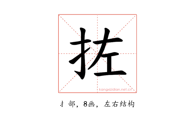 𪭥