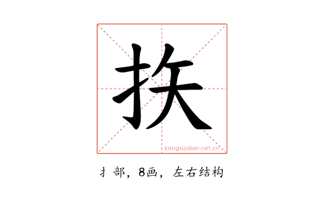 𪭨