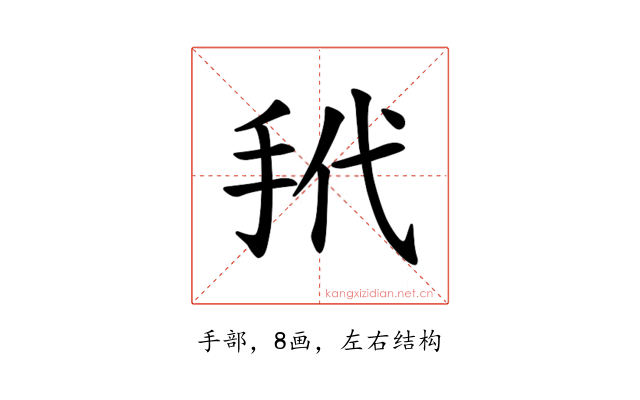 𪭩