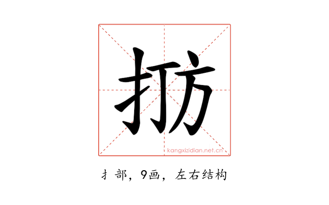 𪭫