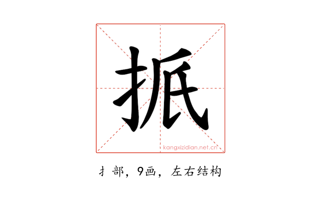 𪭭