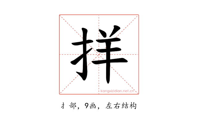 𪭰