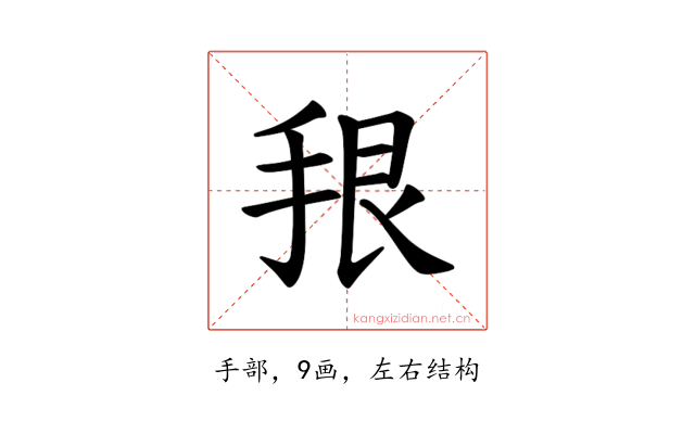 𪭳