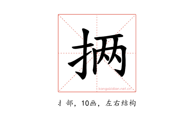 𪭵