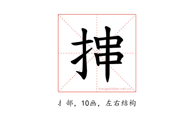 𪭶