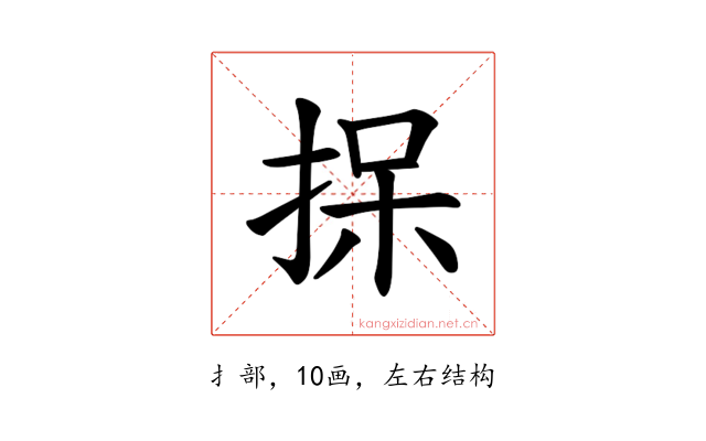 𪭷