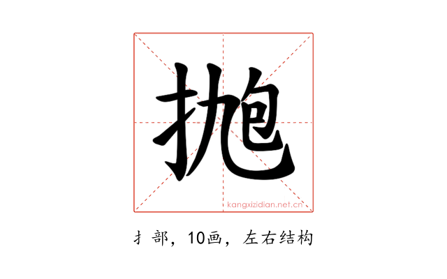 𪭹