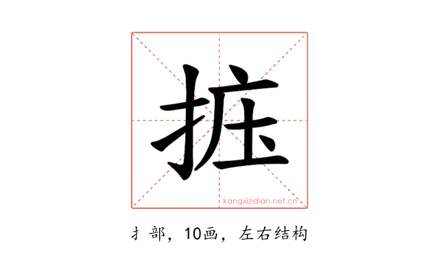 𪭽