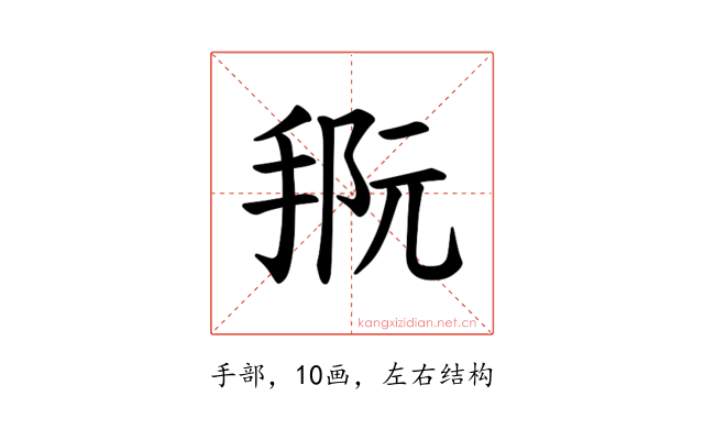 𪮀