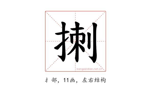 𪮁