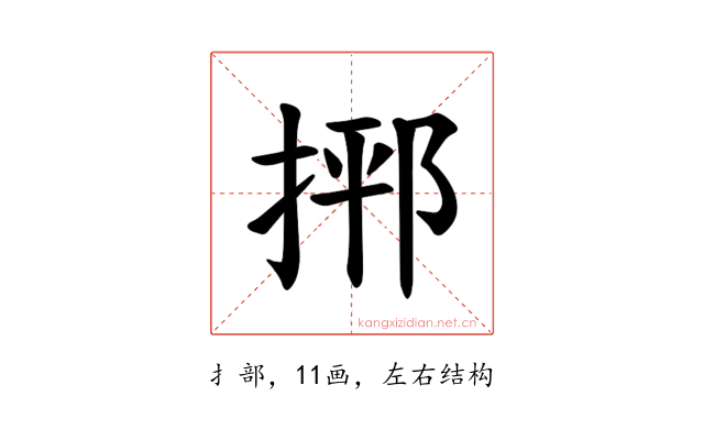𪮂