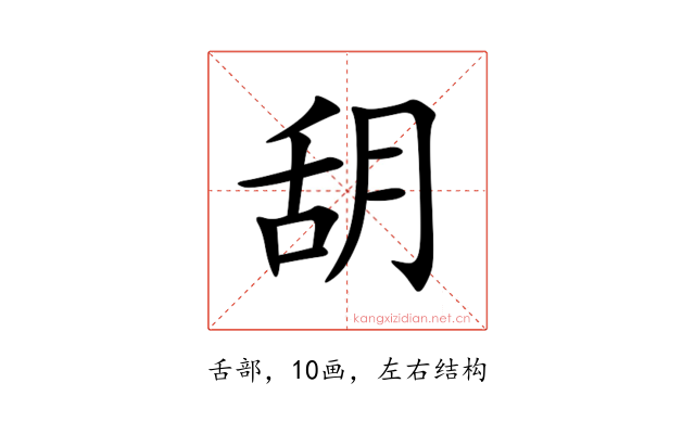 䑚