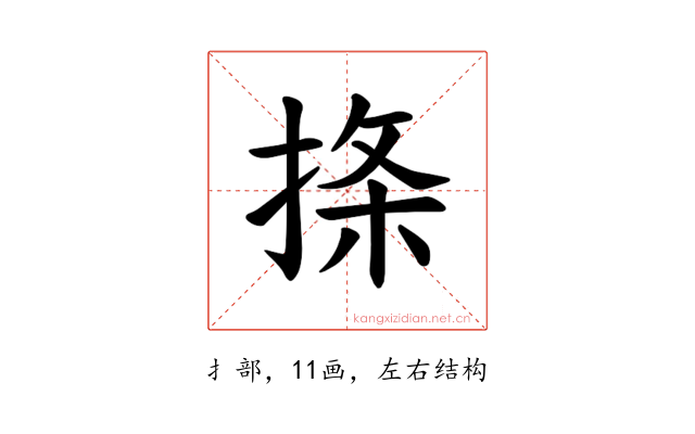 𪮅