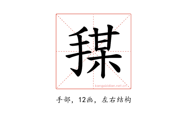 𪮍