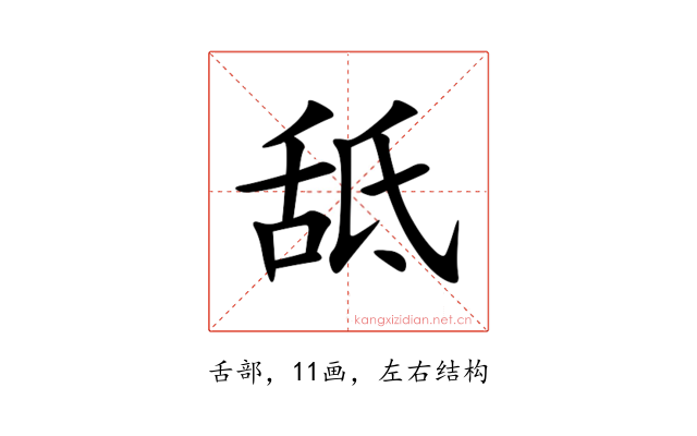 䑛