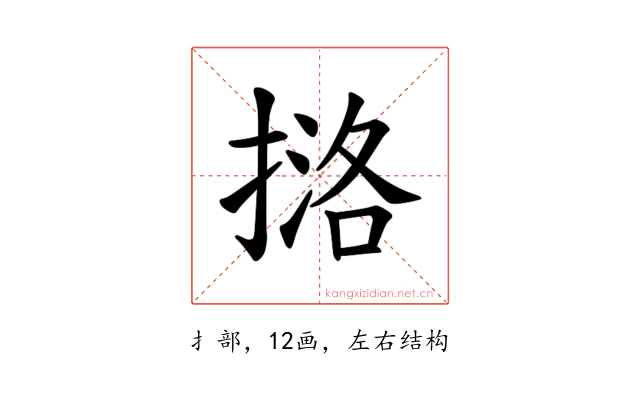 𪮔