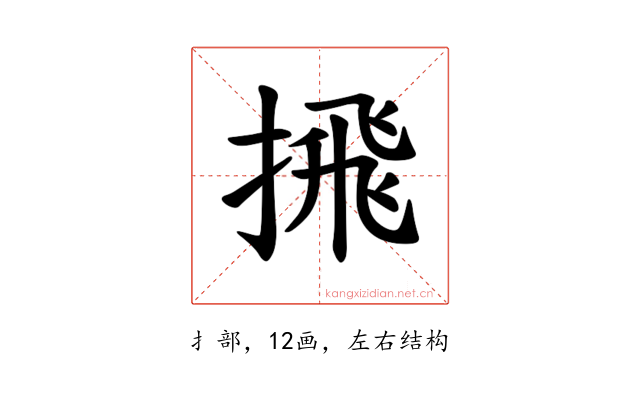 𪮕