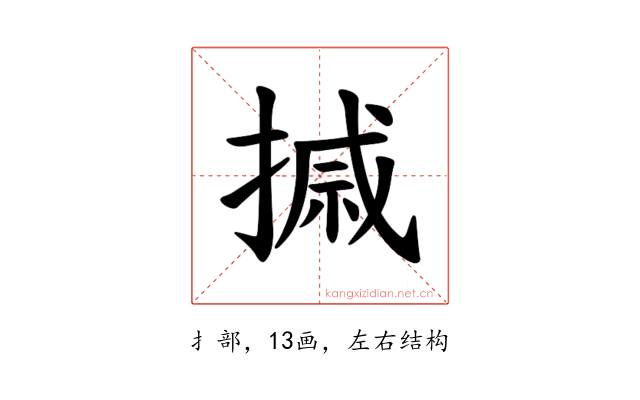 𪮗
