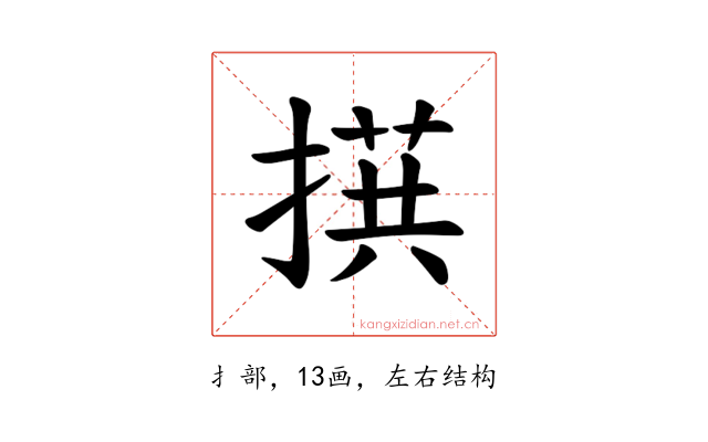 𪮙