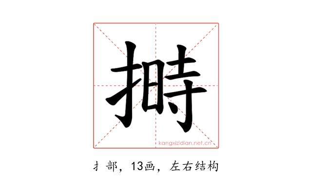𪮛