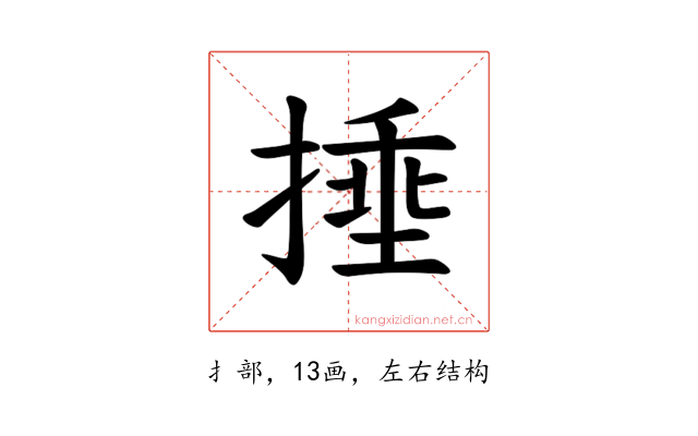 𪮜