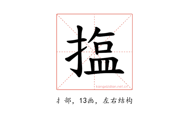 𪮝