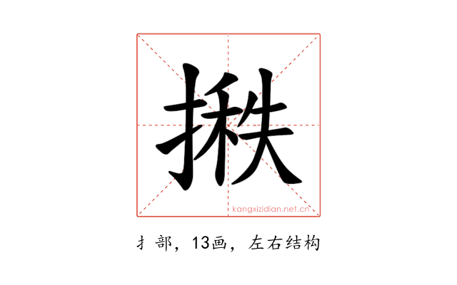 𪮞
