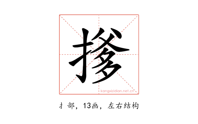 𪮟
