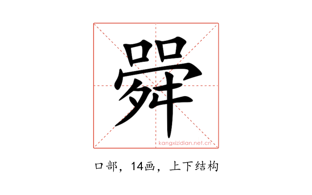 䑝
