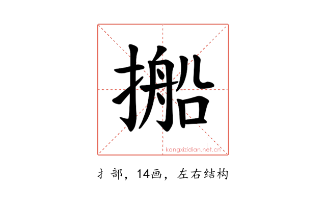 𪮥
