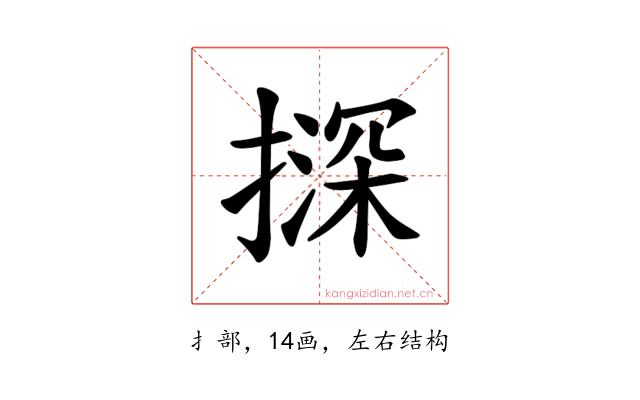 𪮨