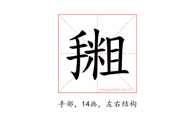 𪮩