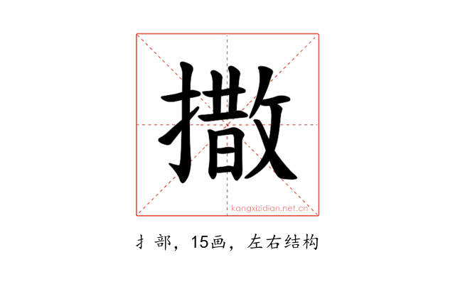 𪮫
