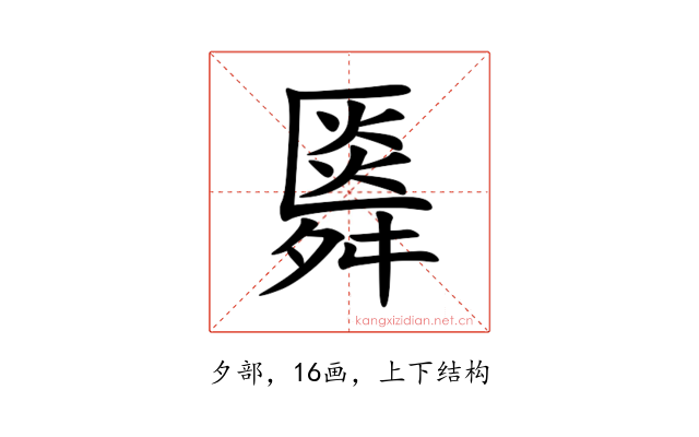 䑞